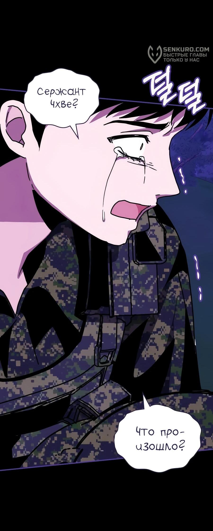 Манга Меня случайно приняли за талантливого актёра - Глава 65 Страница 52