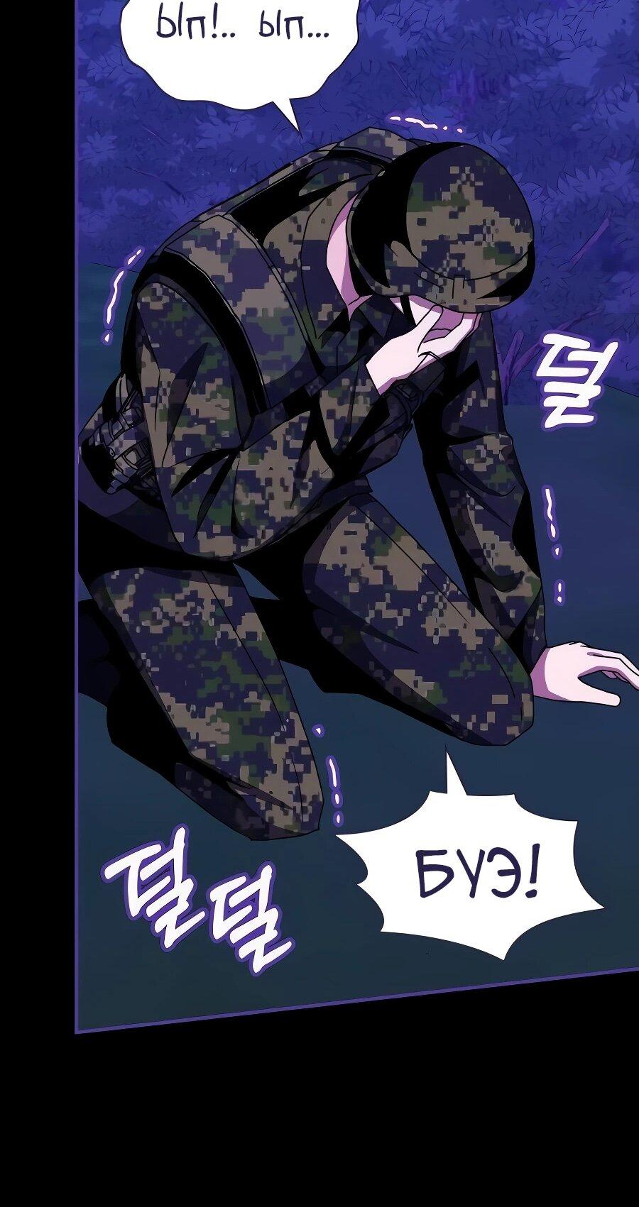 Манга Меня случайно приняли за талантливого актёра - Глава 65 Страница 50