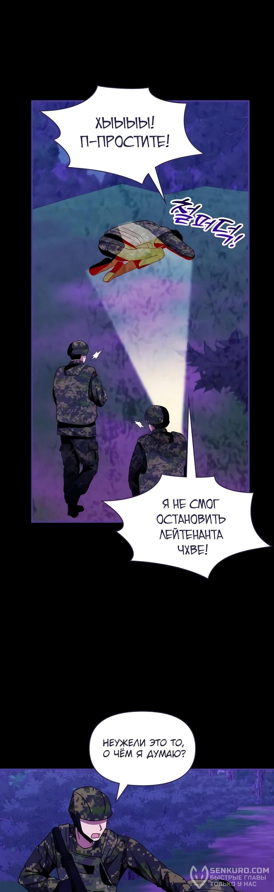 Манга Меня случайно приняли за талантливого актёра - Глава 65 Страница 60