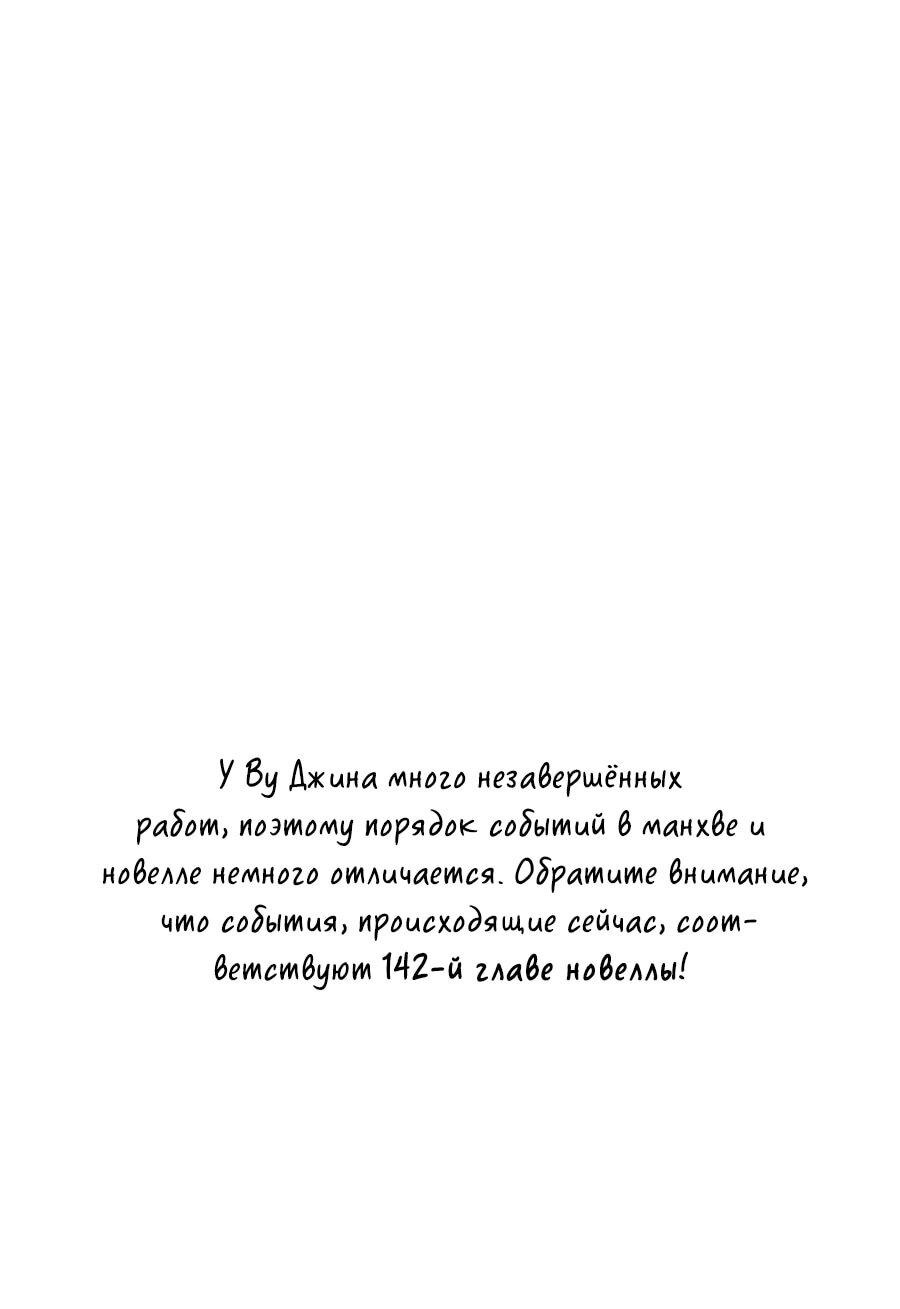 Манга Меня случайно приняли за талантливого актёра - Глава 65 Страница 78