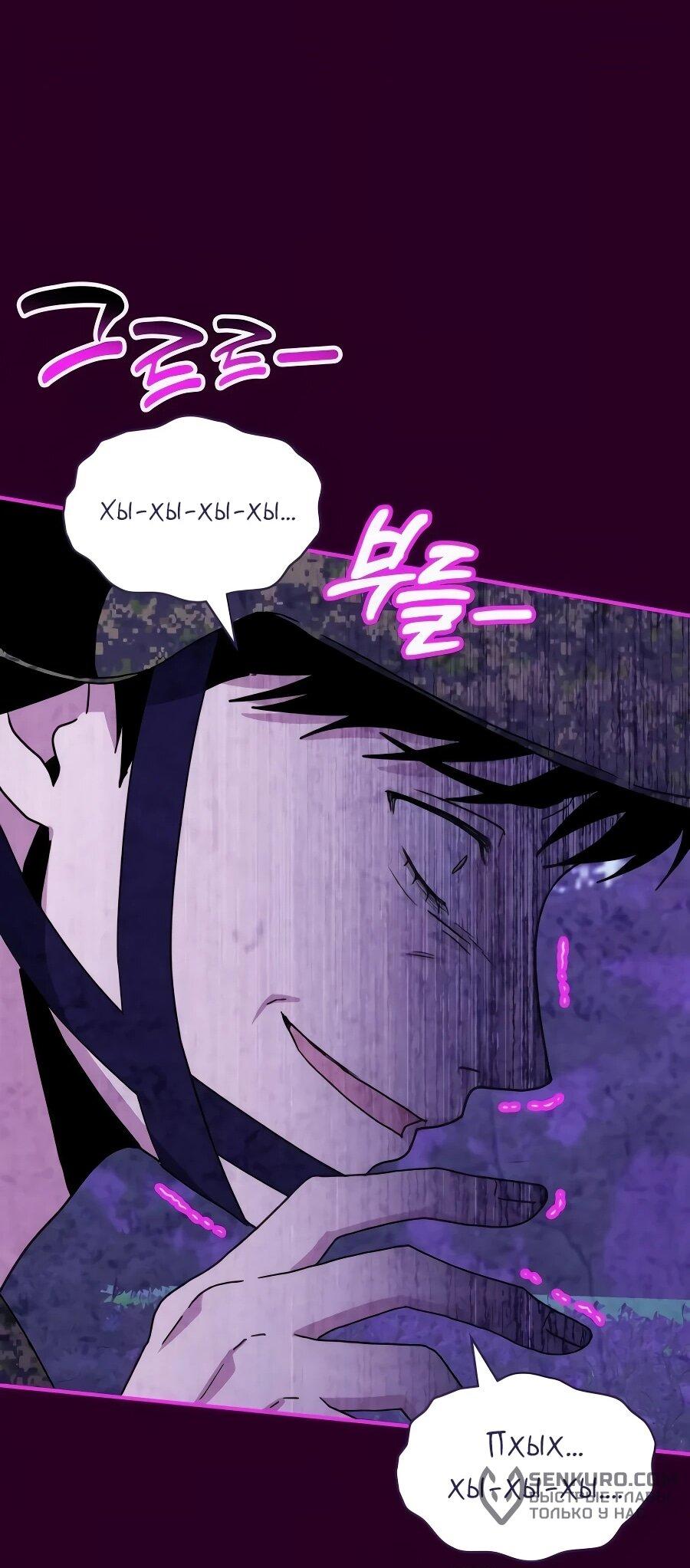 Манга Меня случайно приняли за талантливого актёра - Глава 65 Страница 45