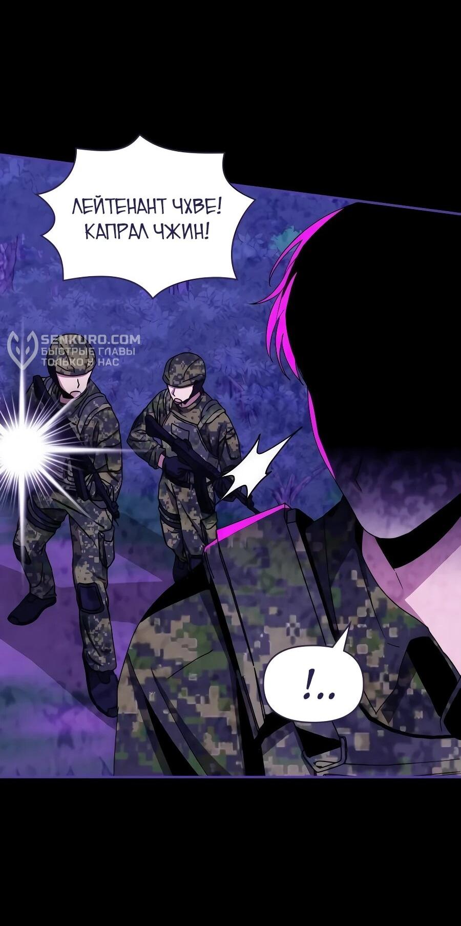 Манга Меня случайно приняли за талантливого актёра - Глава 65 Страница 59