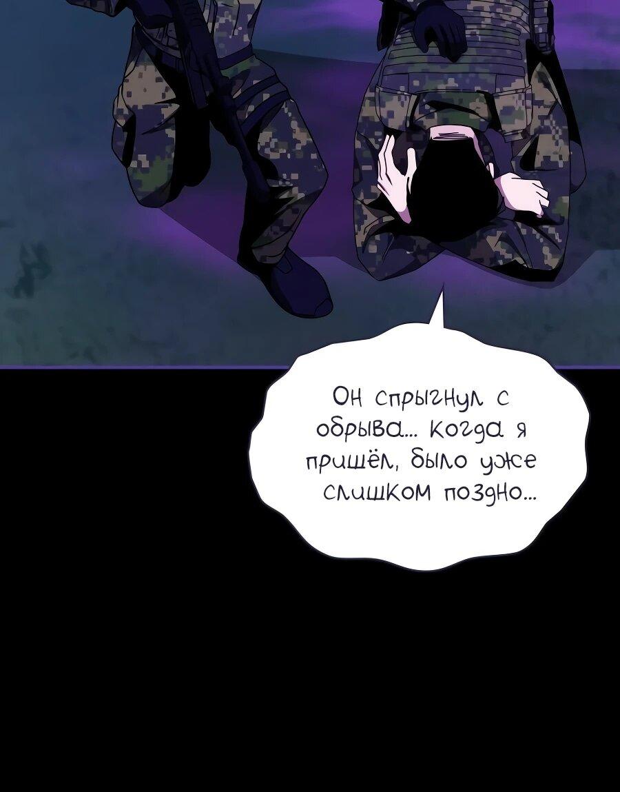 Манга Меня случайно приняли за талантливого актёра - Глава 65 Страница 61