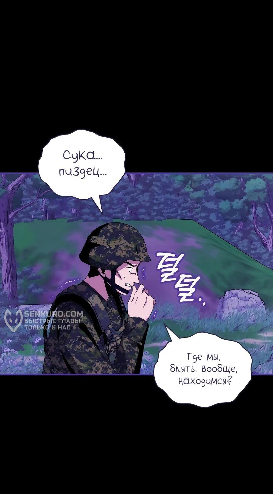 Манга Меня случайно приняли за талантливого актёра - Глава 65 Страница 28