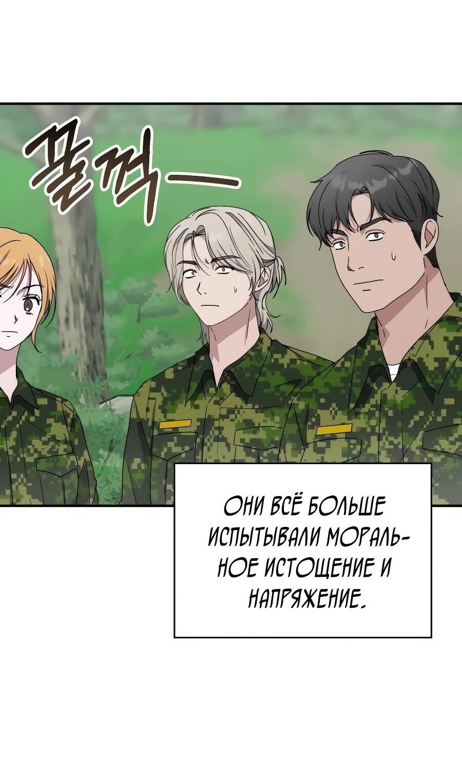 Манга Меня случайно приняли за талантливого актёра - Глава 65 Страница 21