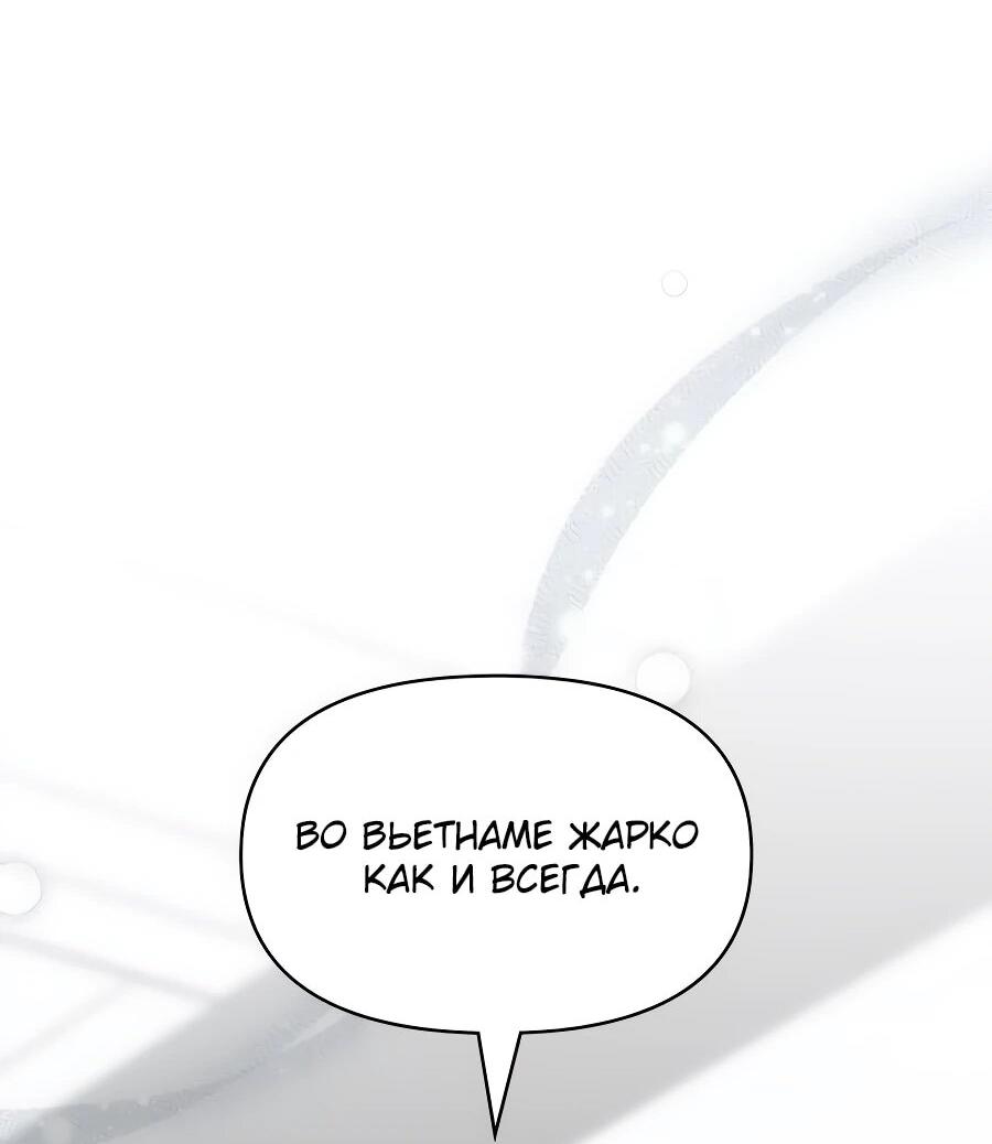 Манга Меня случайно приняли за талантливого актёра - Глава 65 Страница 76