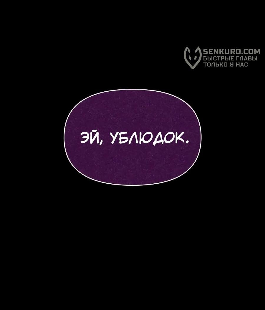 Манга Меня случайно приняли за талантливого актёра - Глава 65 Страница 54