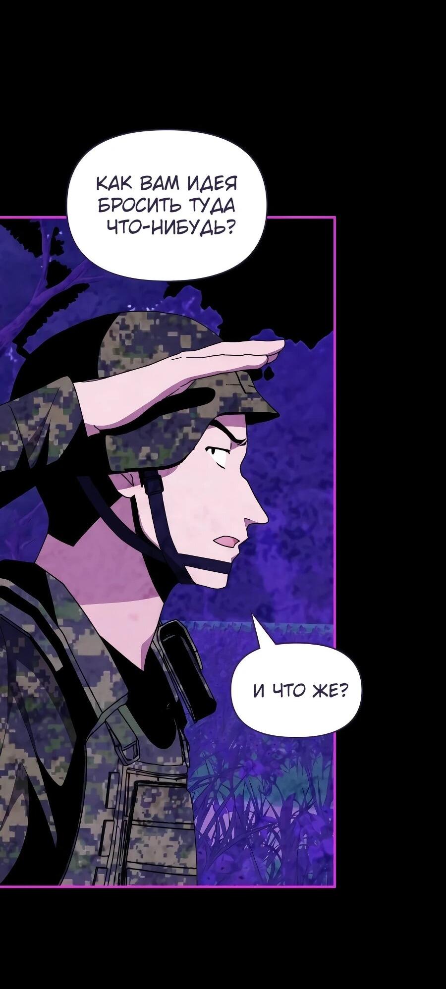 Манга Меня случайно приняли за талантливого актёра - Глава 65 Страница 42