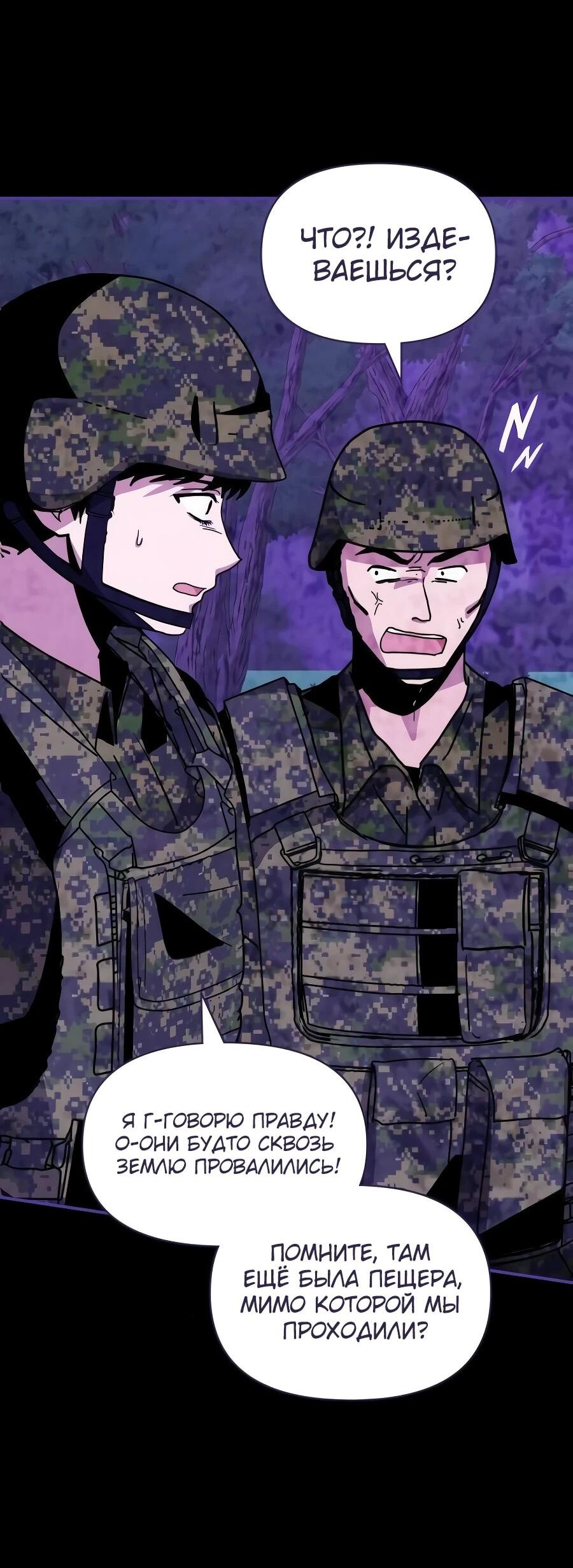 Манга Меня случайно приняли за талантливого актёра - Глава 65 Страница 37