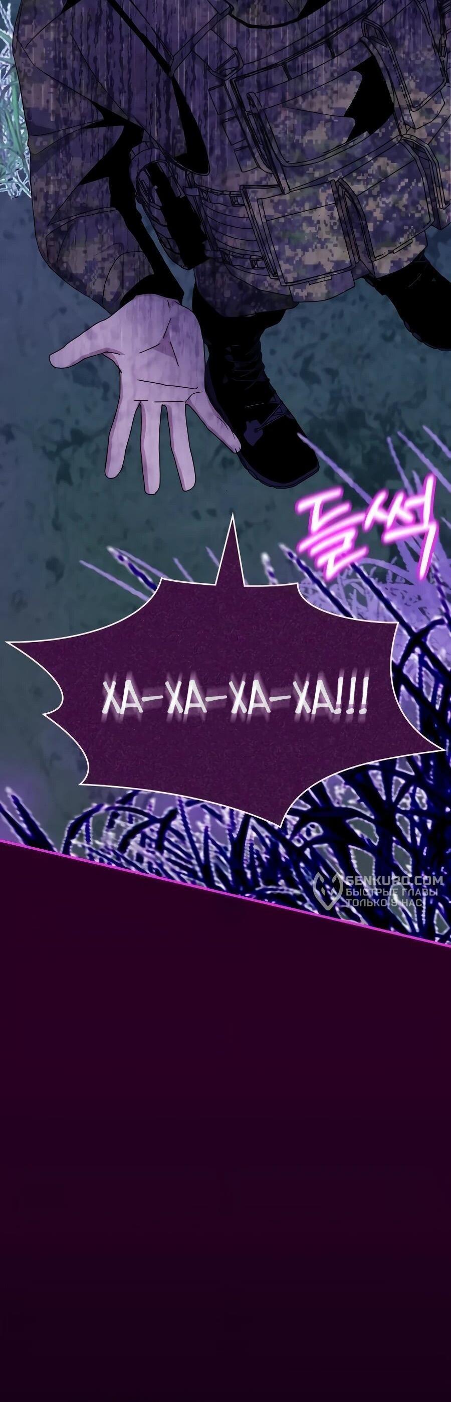 Манга Меня случайно приняли за талантливого актёра - Глава 65 Страница 47