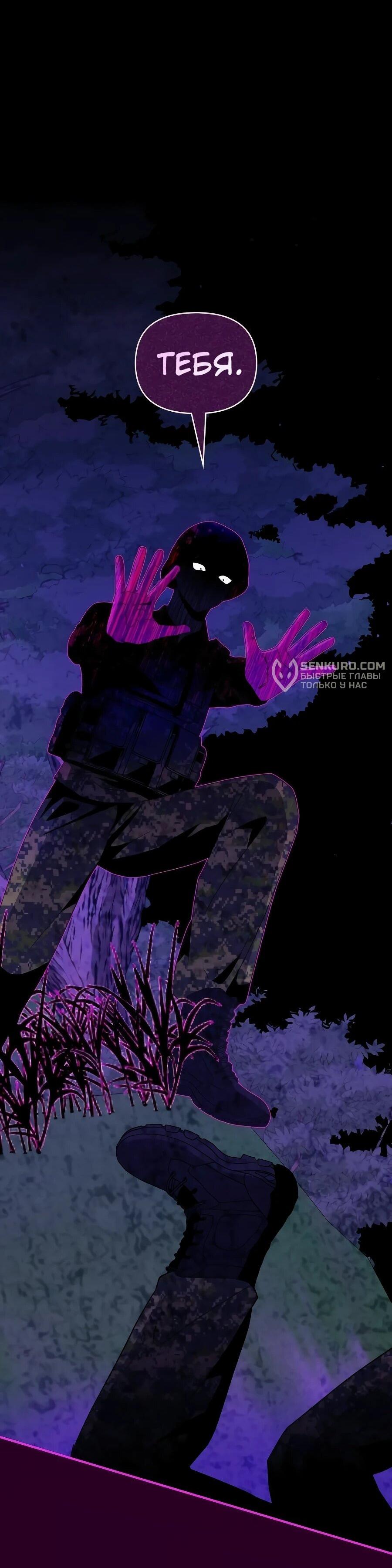 Манга Меня случайно приняли за талантливого актёра - Глава 65 Страница 44