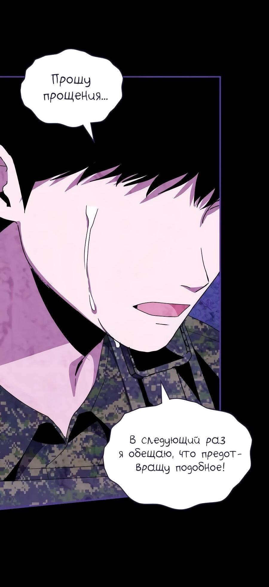 Манга Меня случайно приняли за талантливого актёра - Глава 65 Страница 62