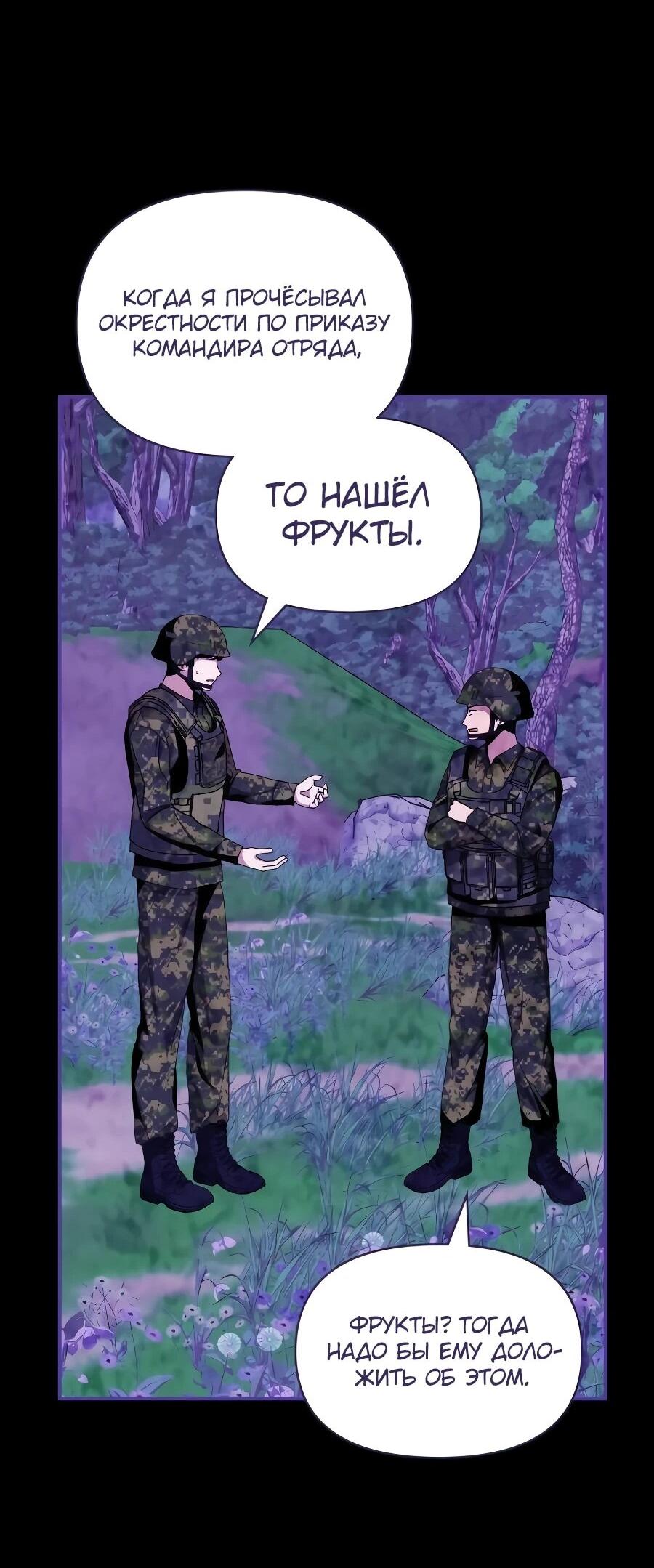 Манга Меня случайно приняли за талантливого актёра - Глава 65 Страница 32