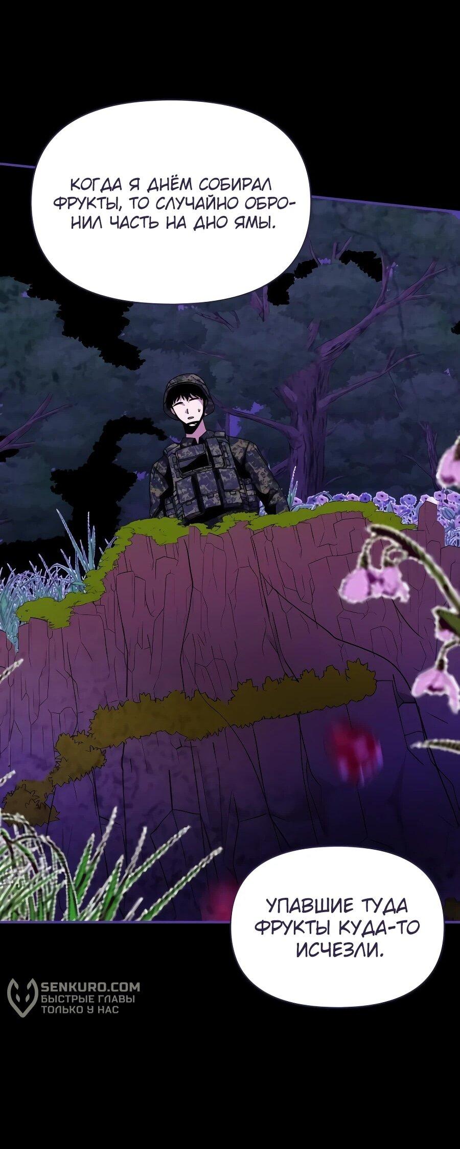 Манга Меня случайно приняли за талантливого актёра - Глава 65 Страница 36