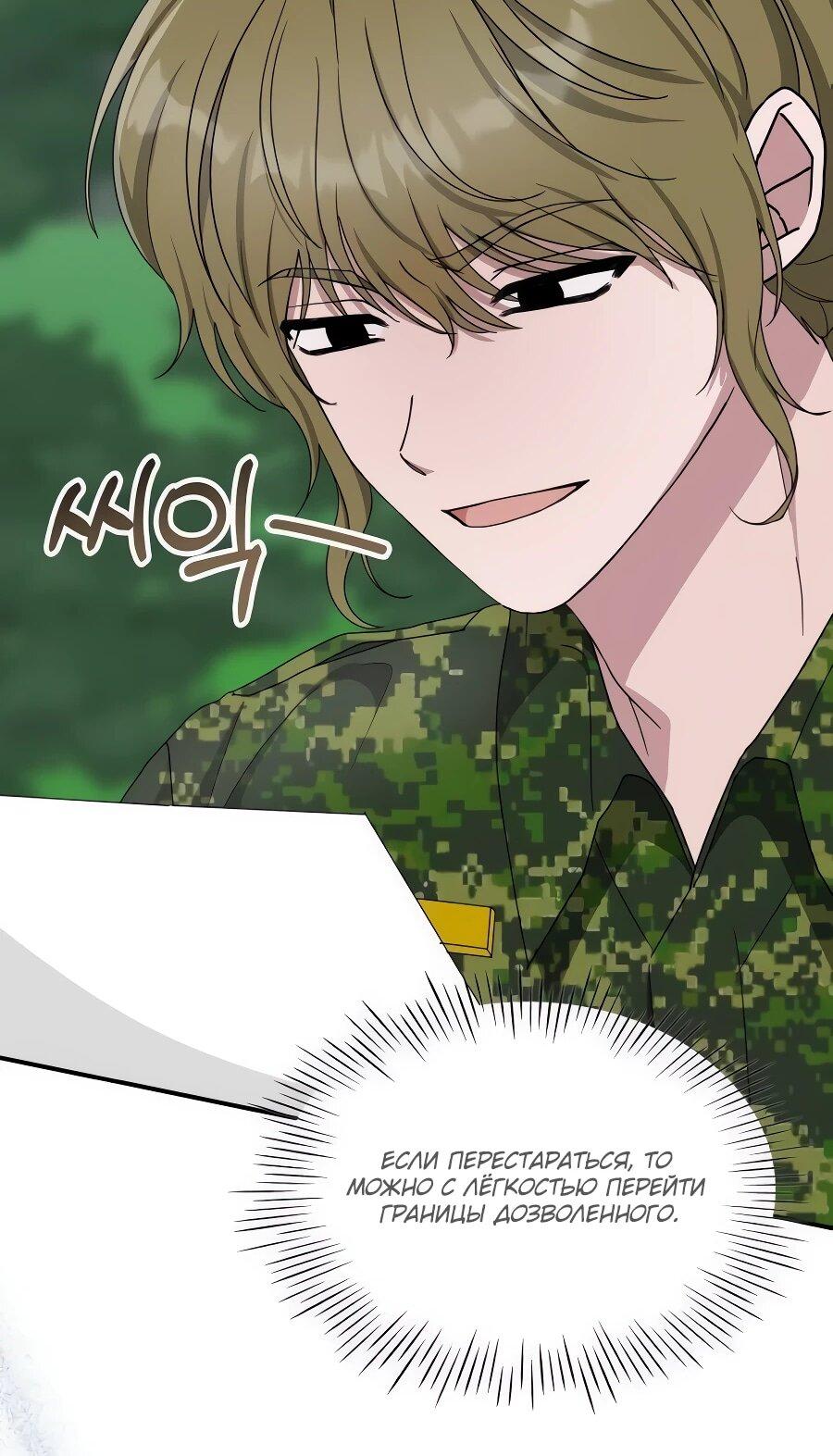 Манга Меня случайно приняли за талантливого актёра - Глава 65 Страница 11