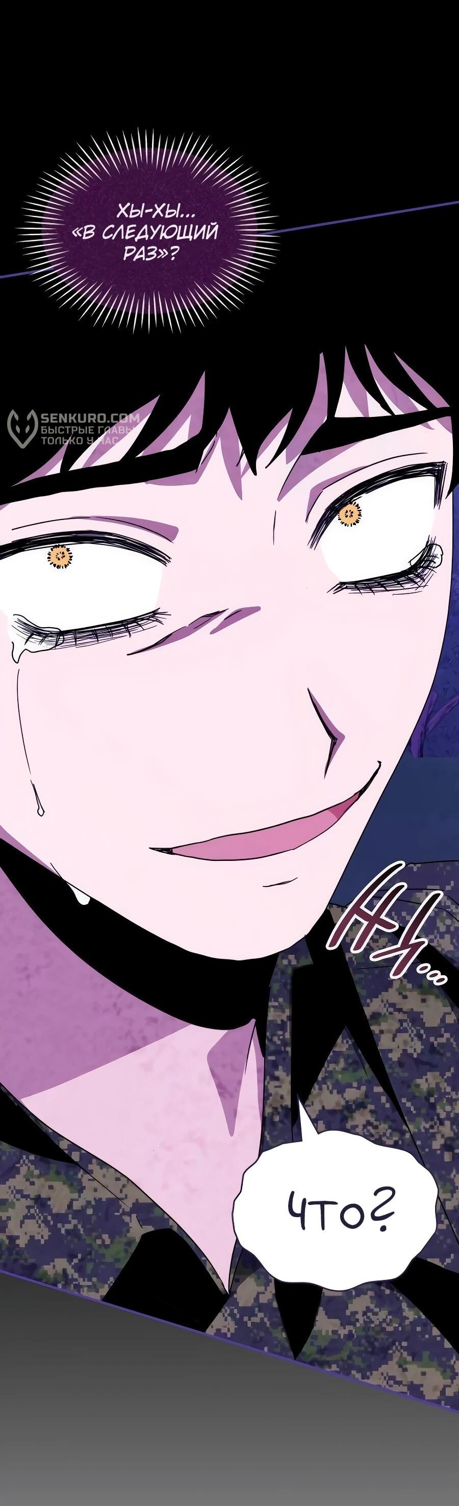 Манга Меня случайно приняли за талантливого актёра - Глава 65 Страница 63