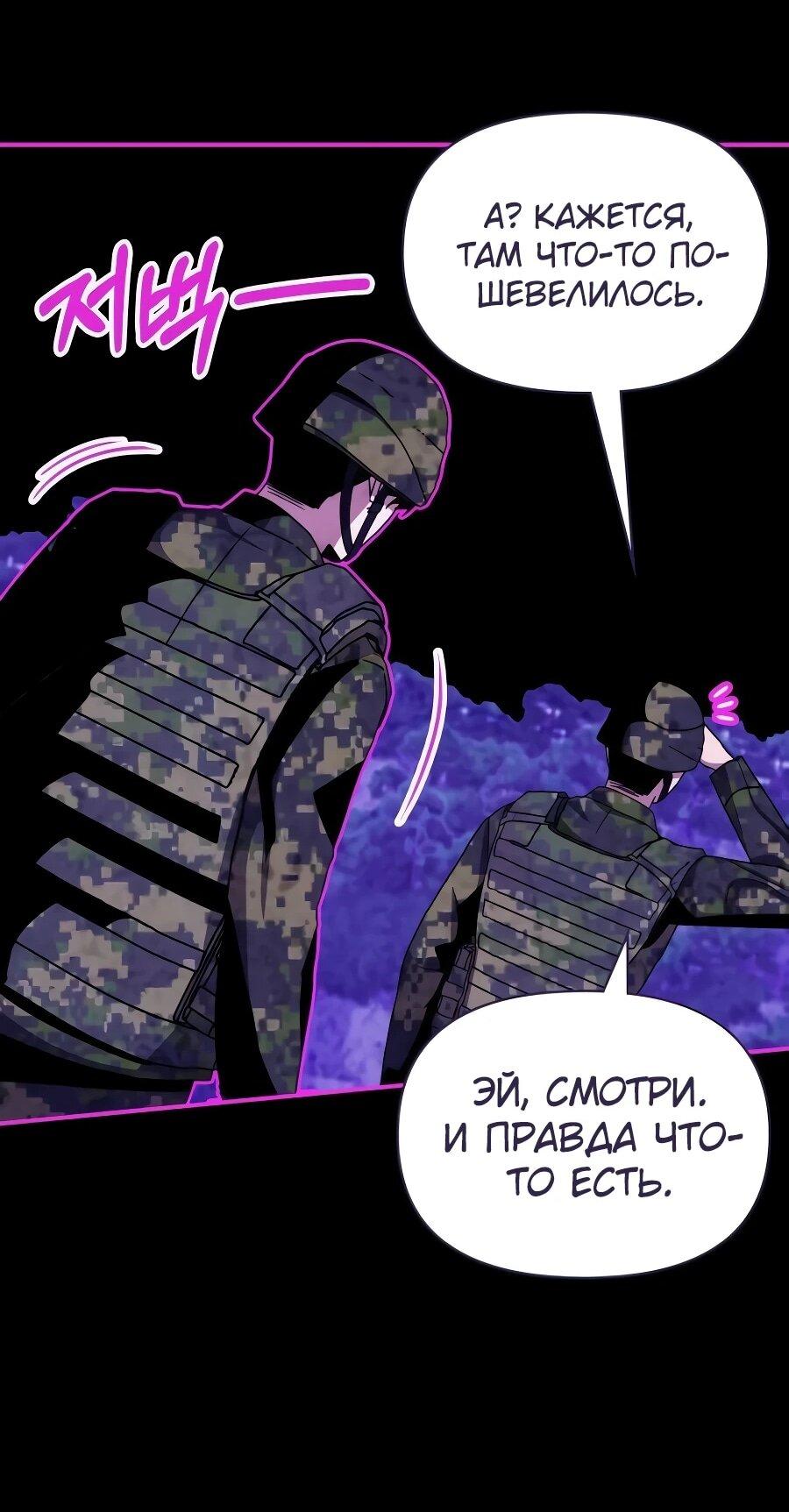 Манга Меня случайно приняли за талантливого актёра - Глава 65 Страница 41