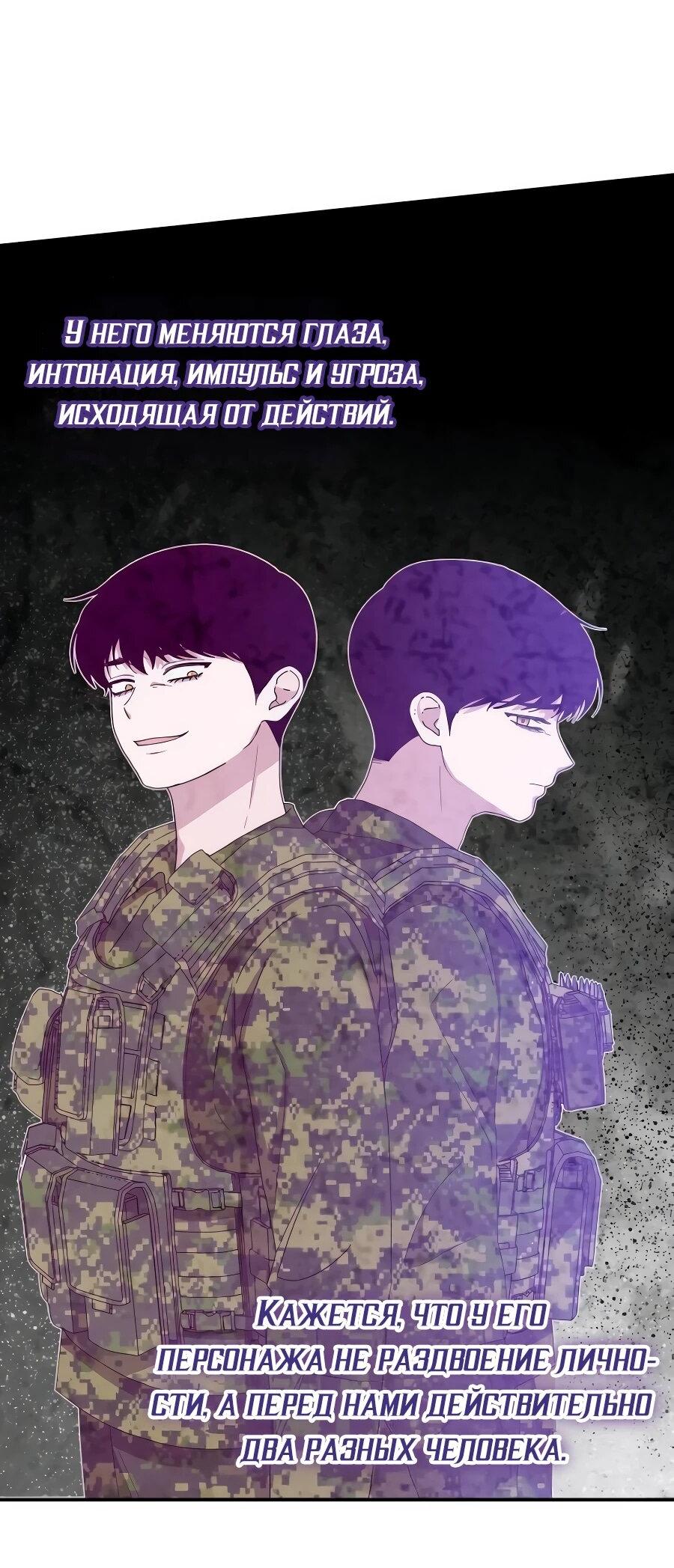 Манга Меня случайно приняли за талантливого актёра - Глава 65 Страница 67