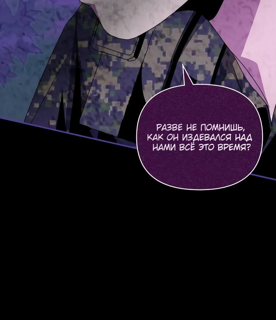 Манга Меня случайно приняли за талантливого актёра - Глава 65 Страница 56