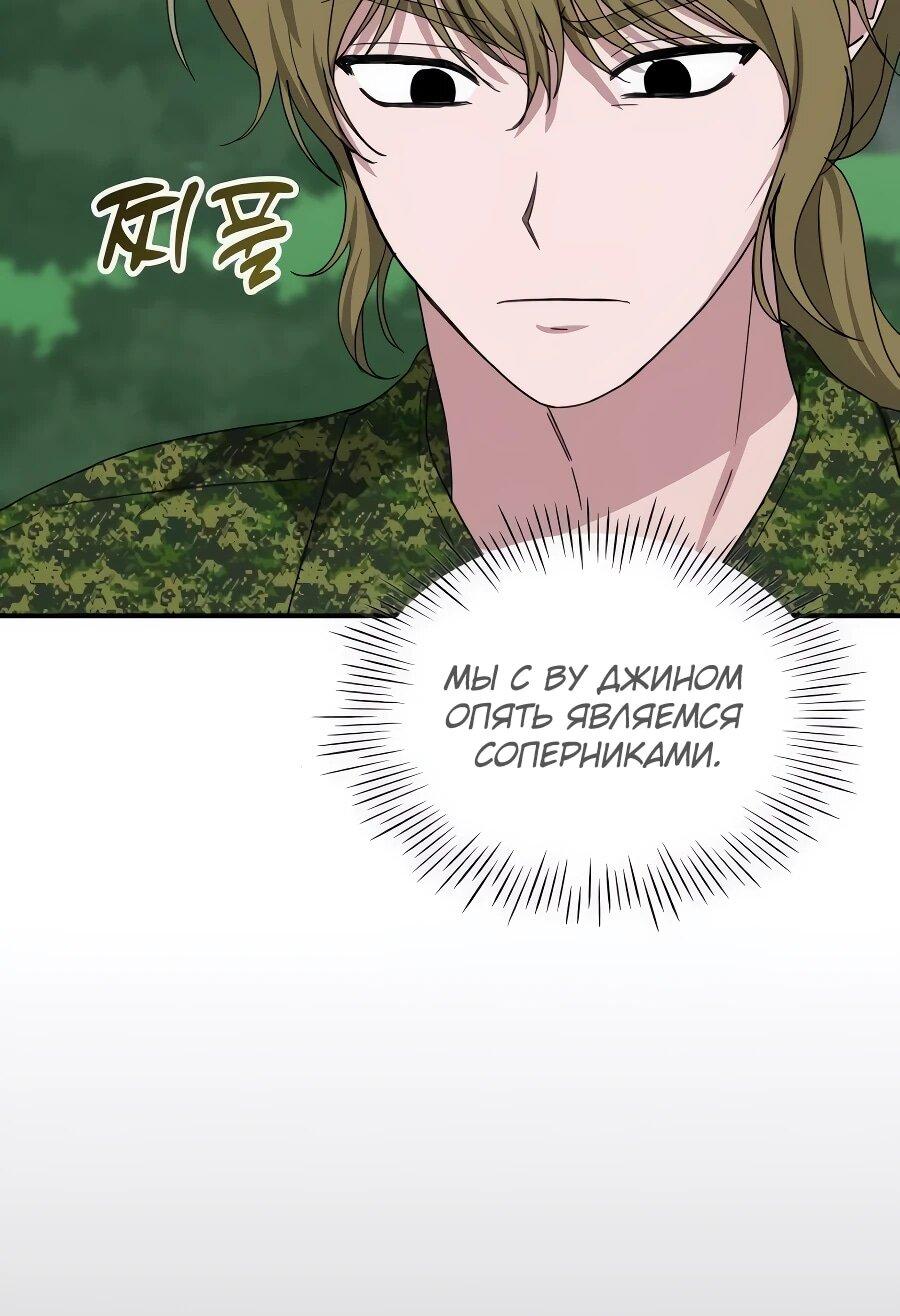 Манга Меня случайно приняли за талантливого актёра - Глава 65 Страница 6