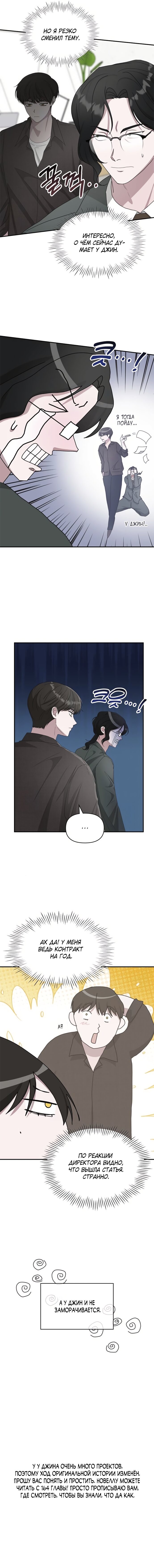 Манга Меня случайно приняли за талантливого актёра - Глава 69 Страница 16