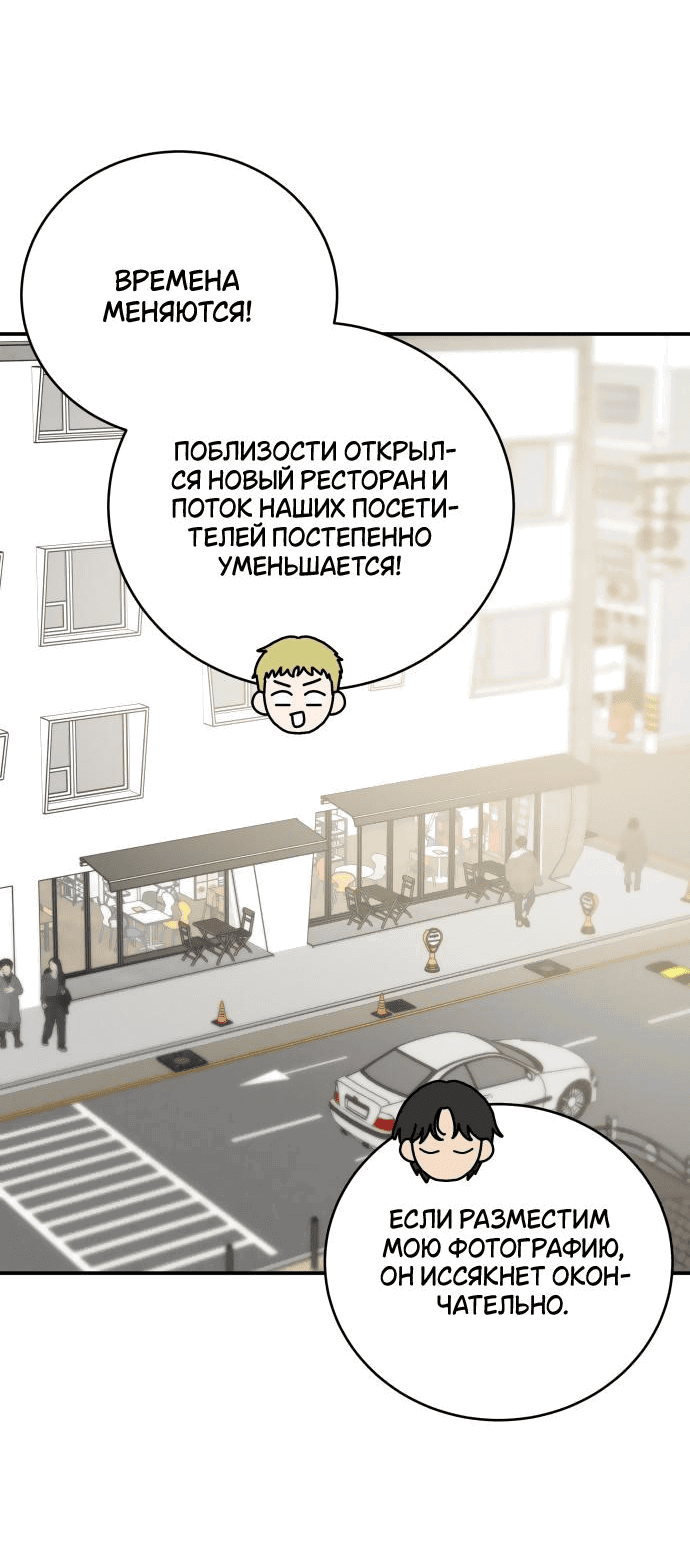 Манга Теория эгоистичной любви - Глава 36 Страница 61