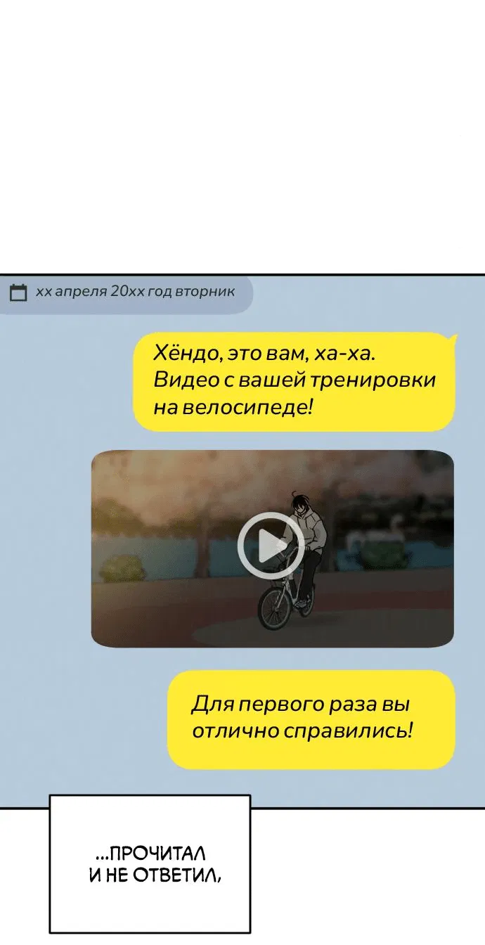 Манга Теория эгоистичной любви - Глава 34 Страница 35