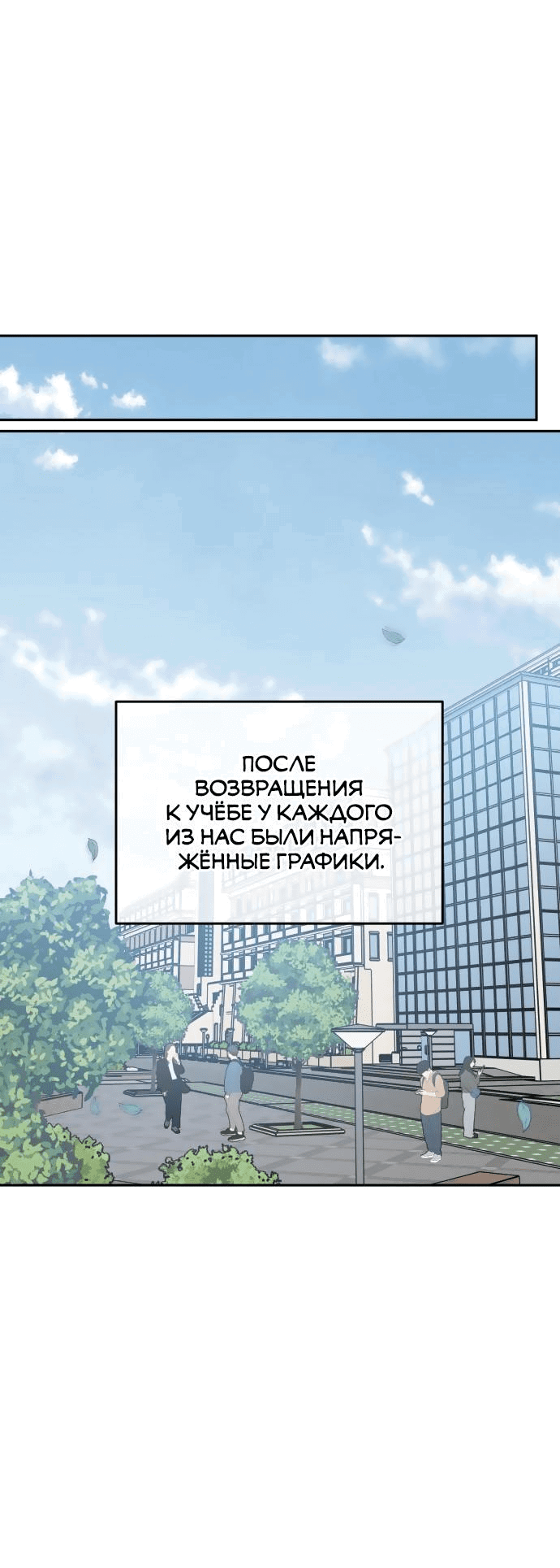 Манга Теория эгоистичной любви - Глава 31 Страница 40