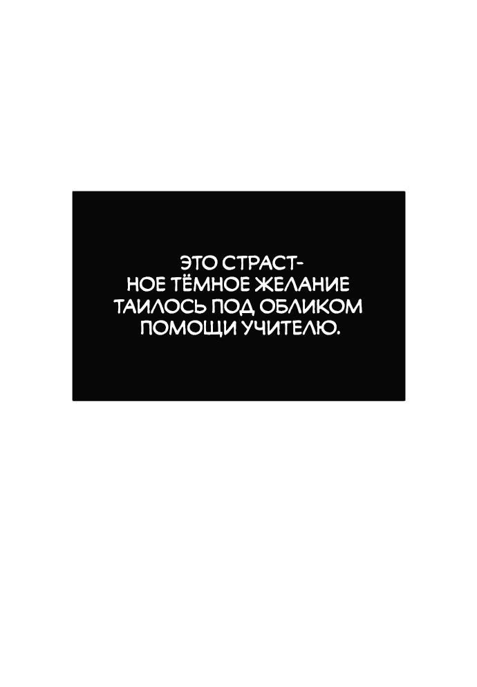 Манга Теория эгоистичной любви - Глава 31 Страница 26