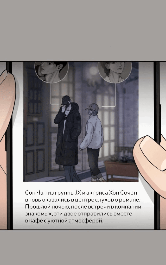 Манга Теория эгоистичной любви - Глава 20 Страница 30