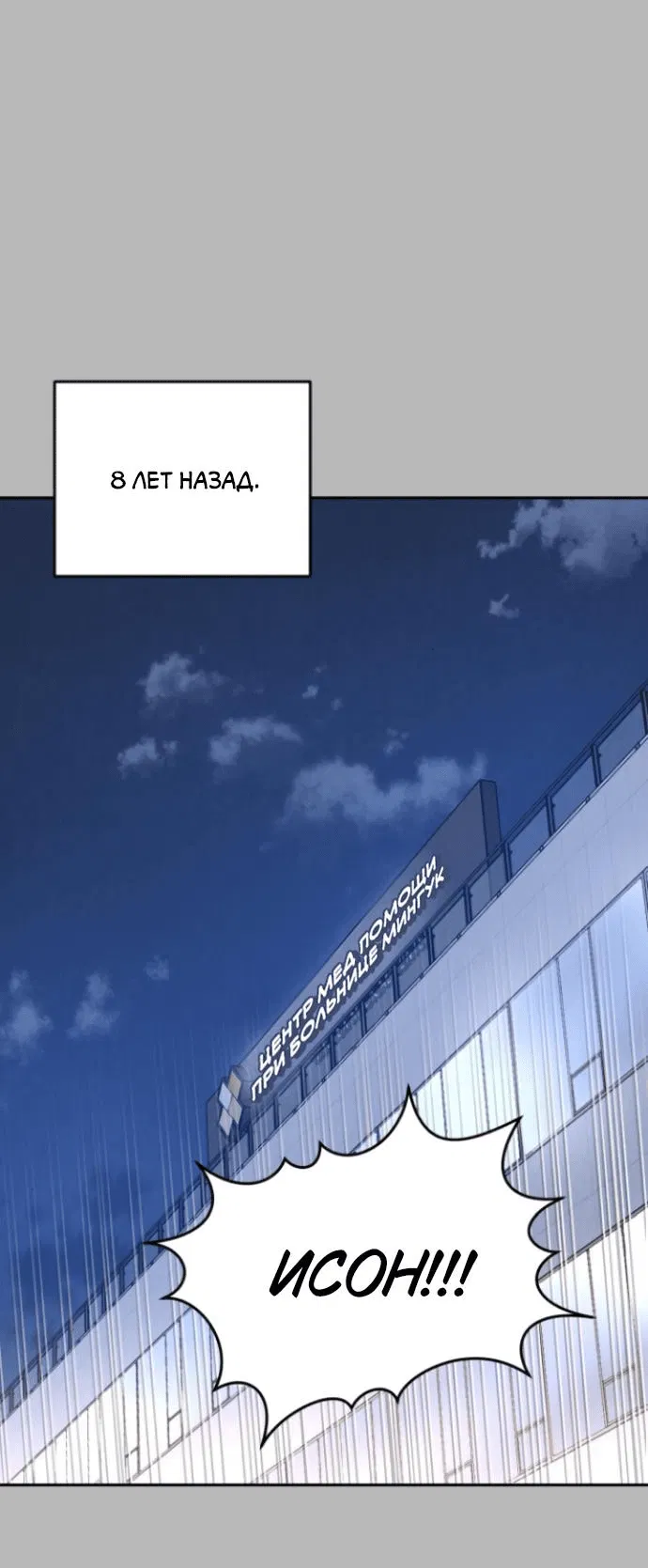 Манга Теория эгоистичной любви - Глава 15 Страница 1