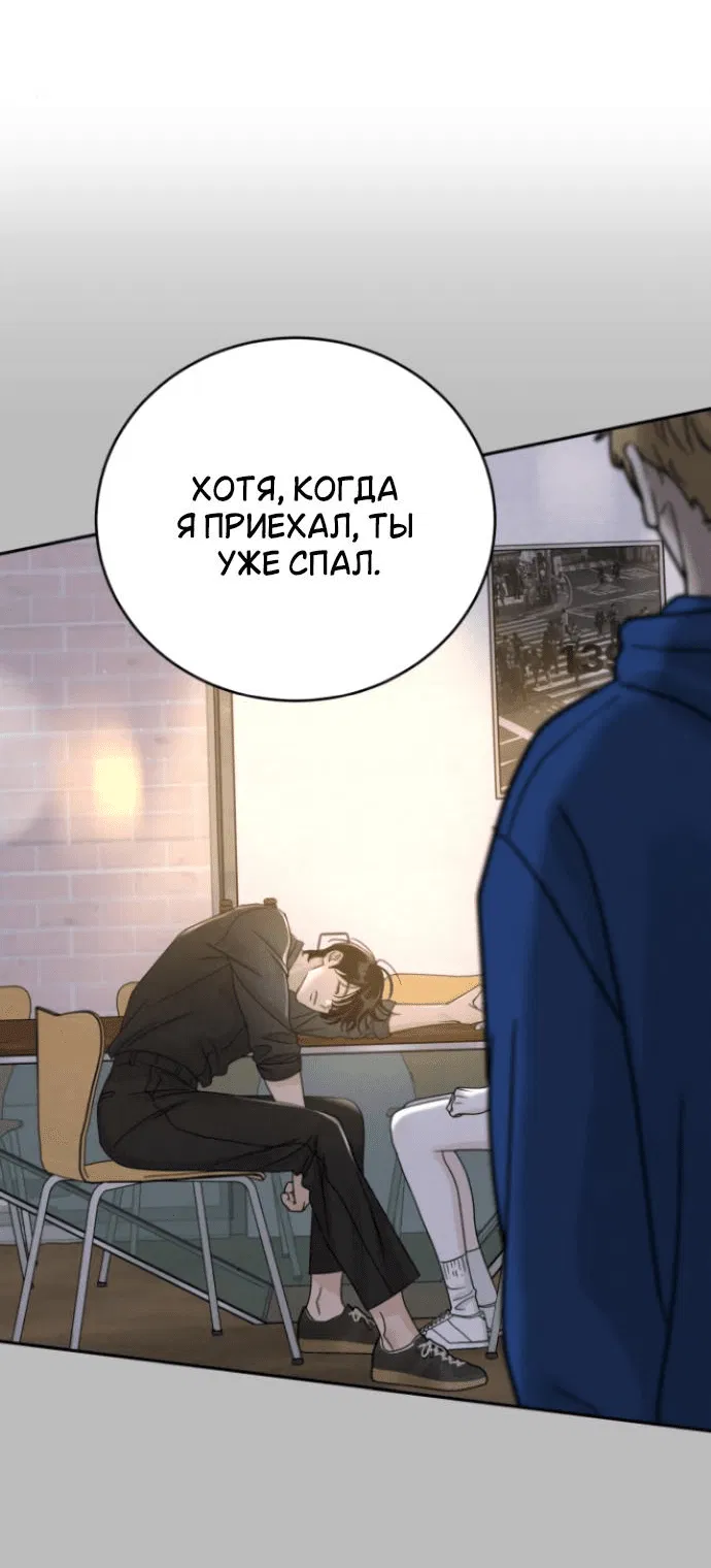 Манга Теория эгоистичной любви - Глава 15 Страница 16