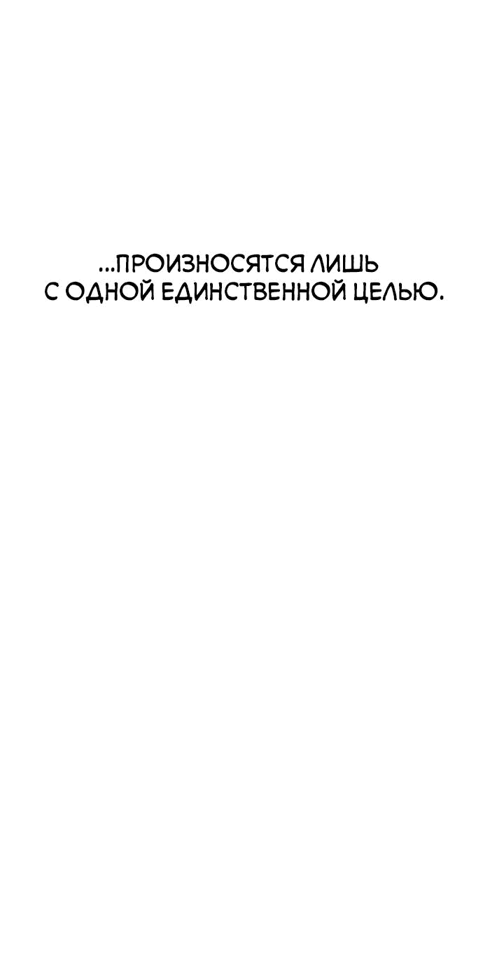 Манга Теория эгоистичной любви - Глава 14 Страница 7