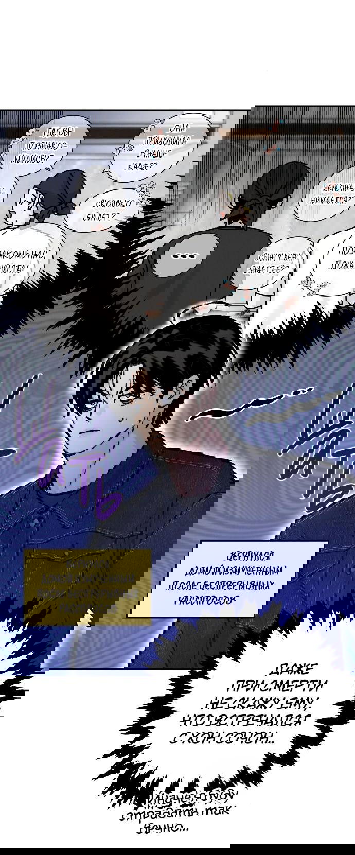 Манга Теория эгоистичной любви - Глава 6 Страница 18
