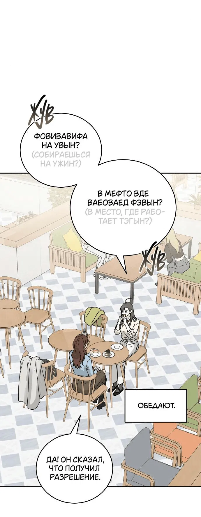 Манга Теория эгоистичной любви - Глава 3 Страница 35