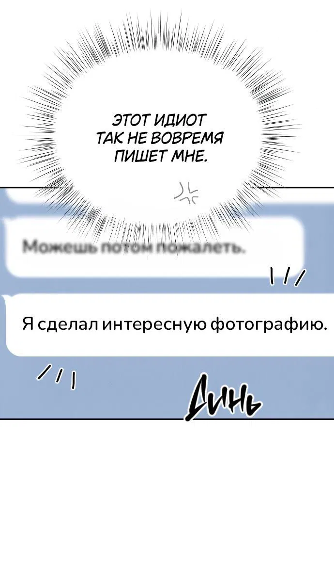 Манга Теория эгоистичной любви - Глава 2 Страница 103