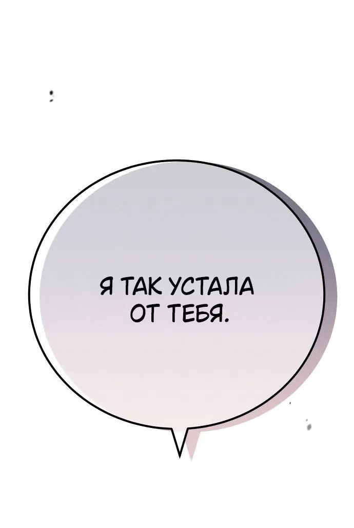 Манга Теория эгоистичной любви - Глава 1 Страница 22