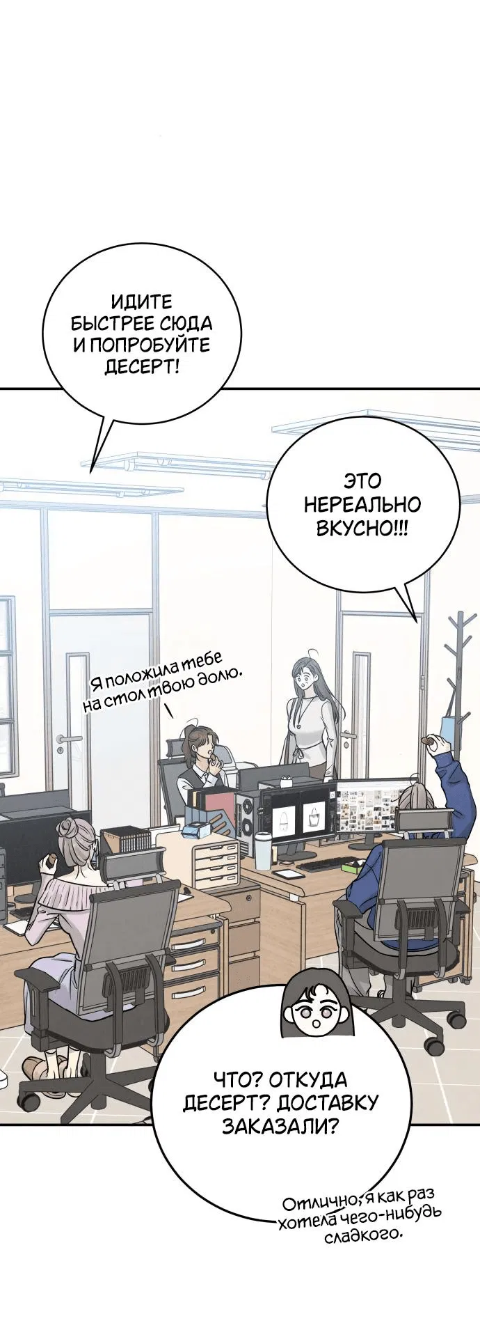 Манга Теория эгоистичной любви - Глава 40 Страница 44