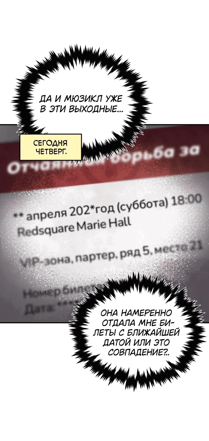 Манга Теория эгоистичной любви - Глава 41 Страница 6
