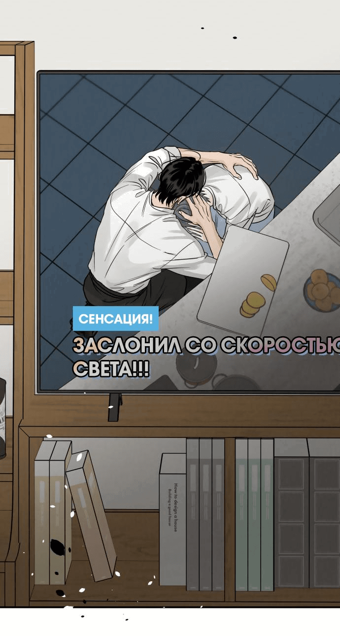 Манга Теория эгоистичной любви - Глава 45 Страница 43