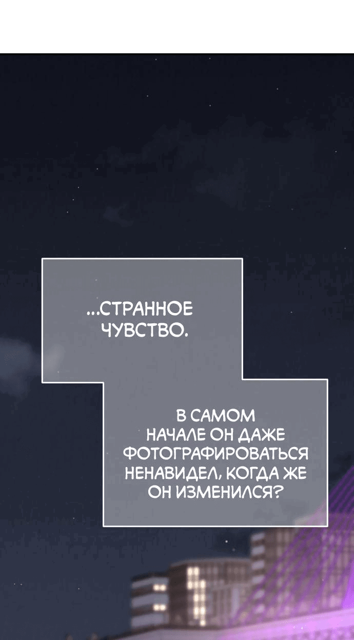 Манга Теория эгоистичной любви - Глава 45 Страница 46