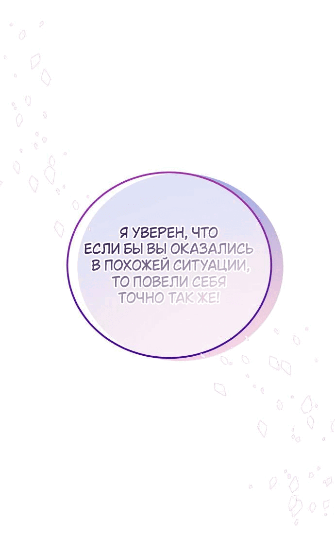 Манга Теория эгоистичной любви - Глава 45 Страница 62