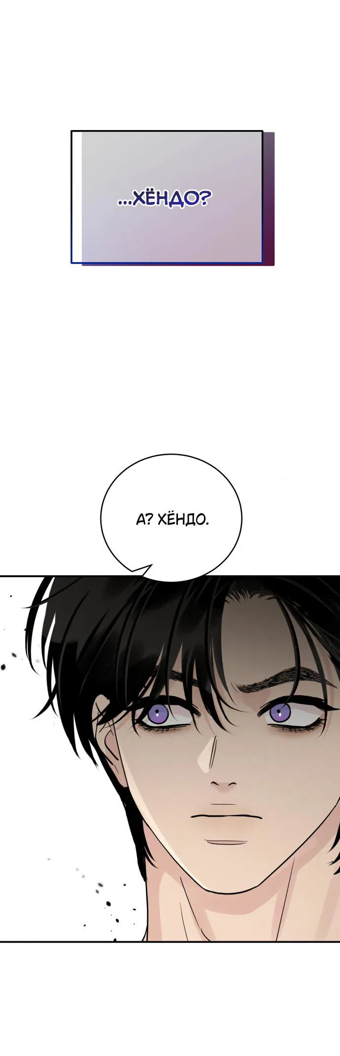 Манга Теория эгоистичной любви - Глава 51 Страница 55