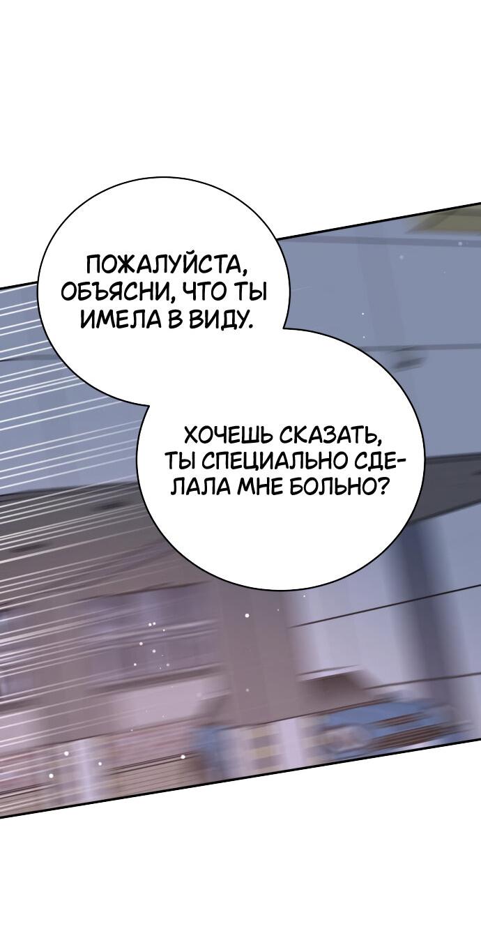 Манга Теория эгоистичной любви - Глава 48 Страница 62