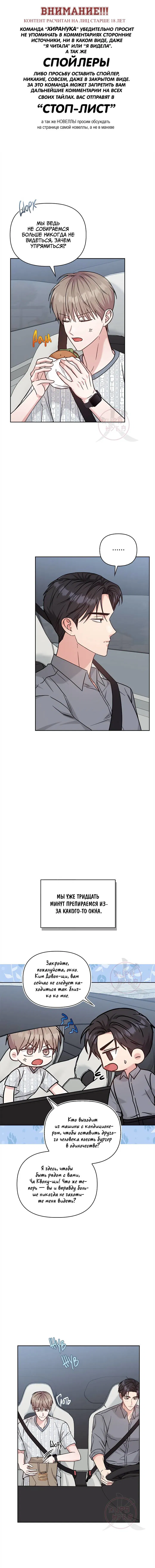 Манга Игра без повторений - Глава 61 Страница 1