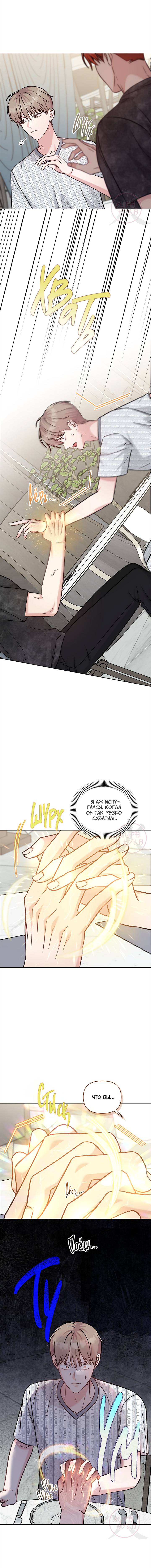 Манга Игра без повторений - Глава 62 Страница 14