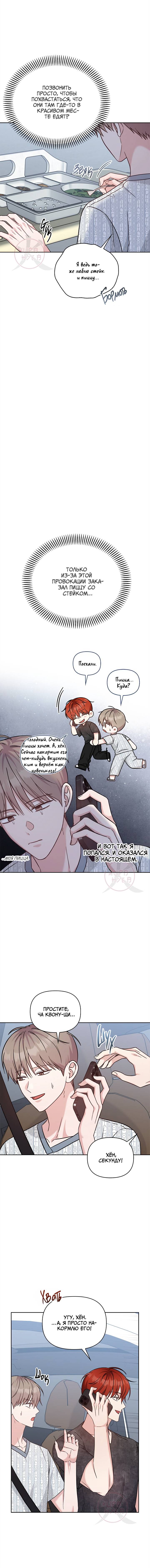 Манга Игра без повторений - Глава 62 Страница 4