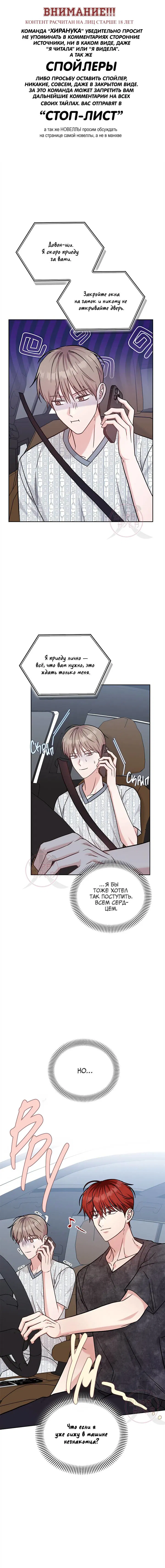 Манга Игра без повторений - Глава 62 Страница 1