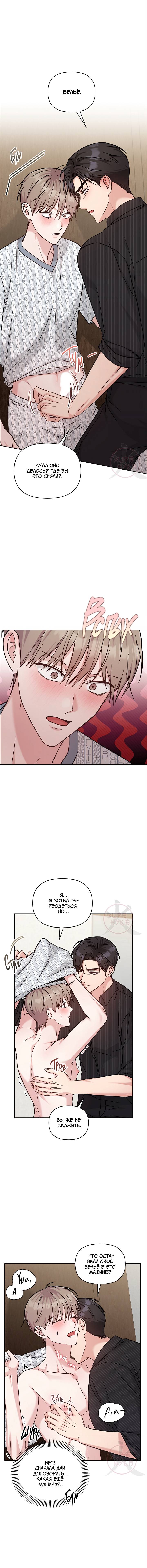 Манга Игра без повторений - Глава 63 Страница 12