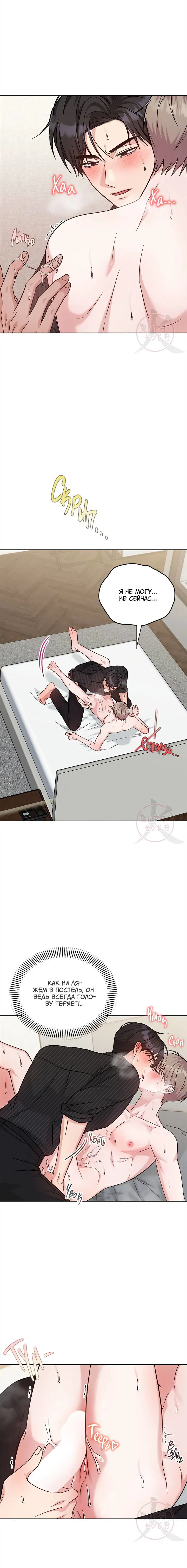 Манга Игра без повторений - Глава 63 Страница 15